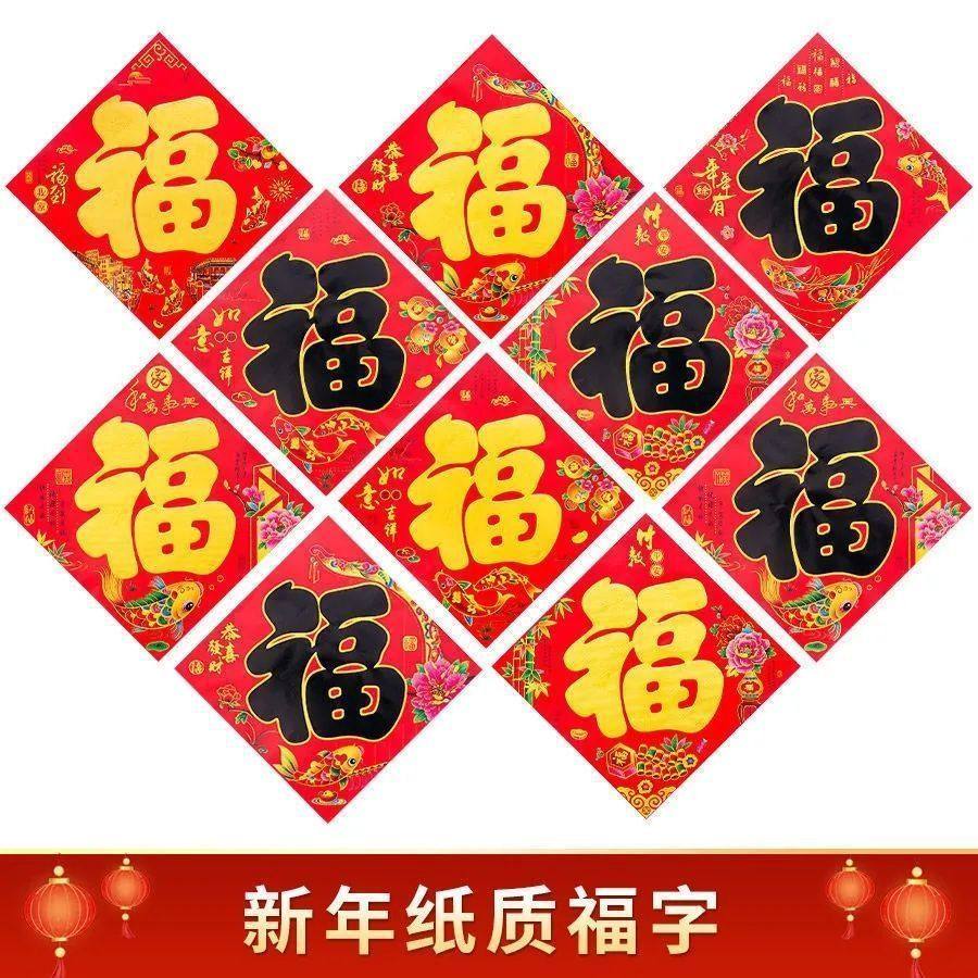 福字门贴墙贴迎门墙贴纸进门帖斗方贴纸入户门福字窗贴车库门福字,家居饰品,门贴,淘宝优惠券,粉丝福利购,淘宝优惠卷