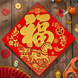 门贴马年装饰布置墙贴绒布过年大门新年2026福字竹报平安门窗春联