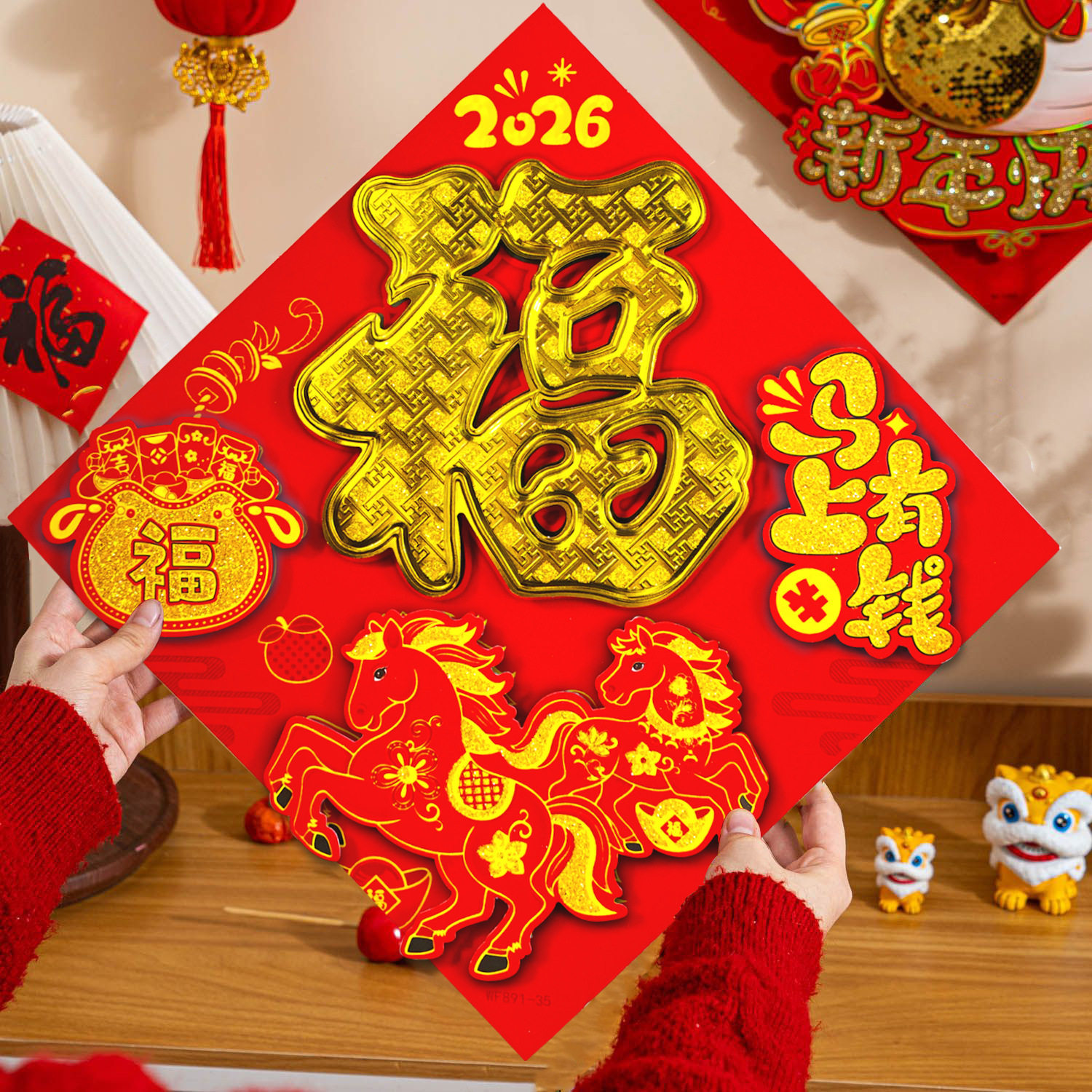 新款2026马年立体福字门贴植绒撒粉卡通生肖贴纸春节年画斗方对联,家居饰品,门贴,淘宝优惠券,粉丝福利购,淘宝优惠卷