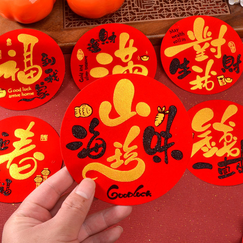 台湾版小福字贴錢一直來對我生財福春滿招財進寶山珍海味自粘,节庆用品/礼品,喜字/剪纸/贴纸,淘宝优惠券,粉丝福利购,淘宝优惠卷