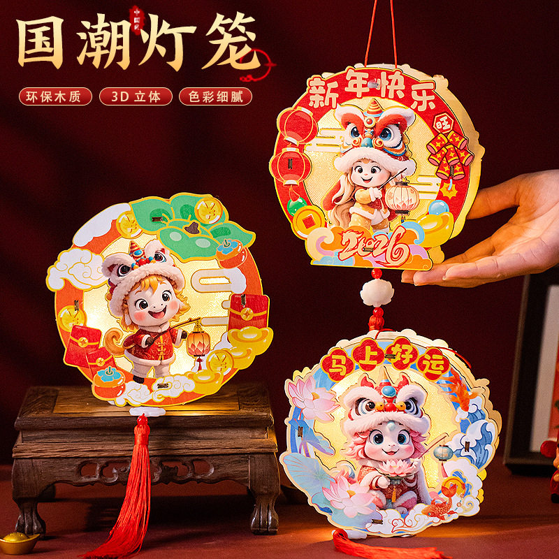 2026新年马年元宵节灯笼发光手提花灯儿童手工diy材料小宫灯摆摊,节庆用品/礼品,灯笼材料包,淘宝优惠券,粉丝福利购,淘宝优惠卷