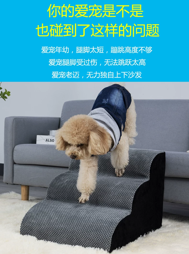 Non-slip detachable ladder, sofa for elderly, pet