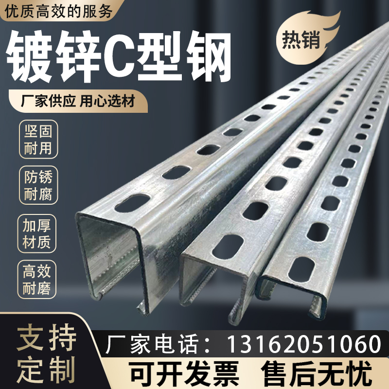 镀锌C型钢光伏支架抗震支架U型槽钢C型槽41*41支持定制规格齐全