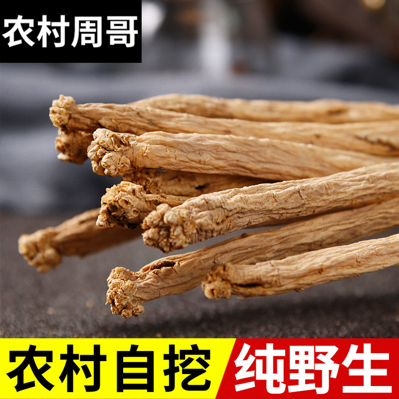 野生党参500g包邮特产党叁整条甘肃中药材当参生当归北芪黄芪煲汤