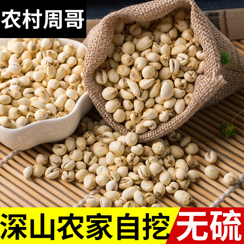 川贝母500g包邮农家自特产野生正品松贝尖贝无硫四川川贝粉秋梨膏