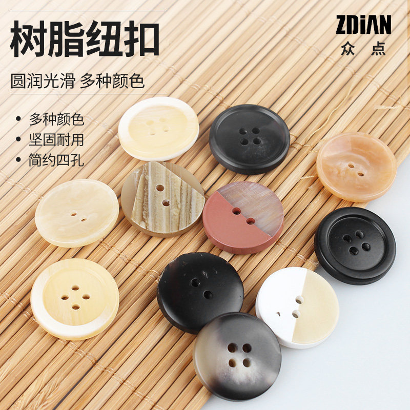 树脂纽扣毛呢大衣时尚风衣外套黑色扣子女士西装西裤百搭圆形扣子,居家布艺,纽扣,淘宝优惠券,粉丝福利购,淘宝优惠卷