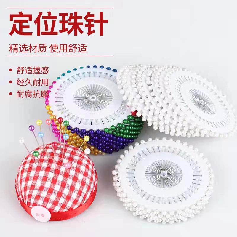 彩色大头针珠针定位针大号定型针工具服装立裁针珍珠针防锈固定针