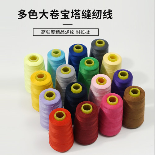403缝纫线机线手缝线高速耐拉扯涤纶家用工厂细线黑白大卷3000码