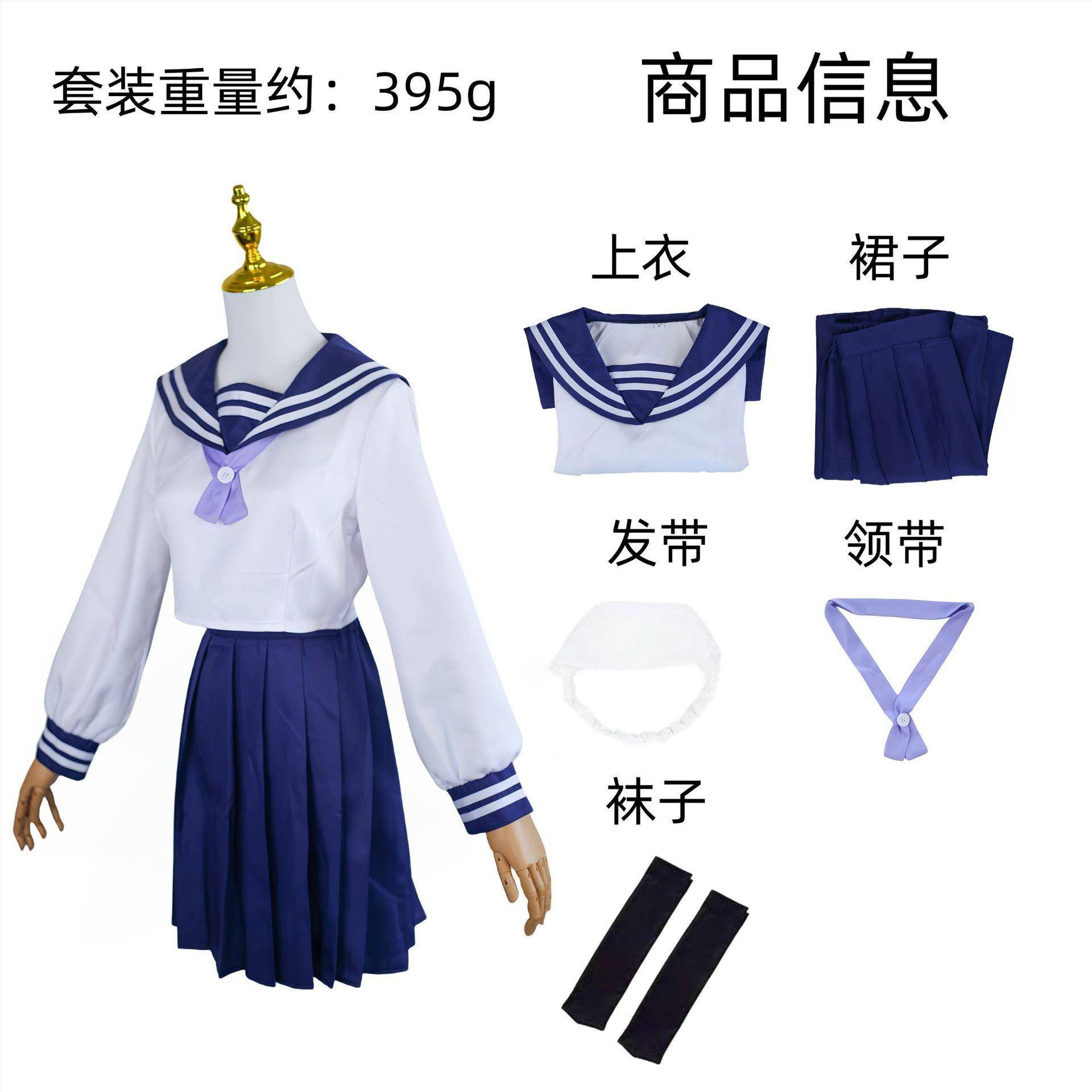 咒术回战第二季cos服怀玉·玉折天内理子水手服动漫女二次元服装