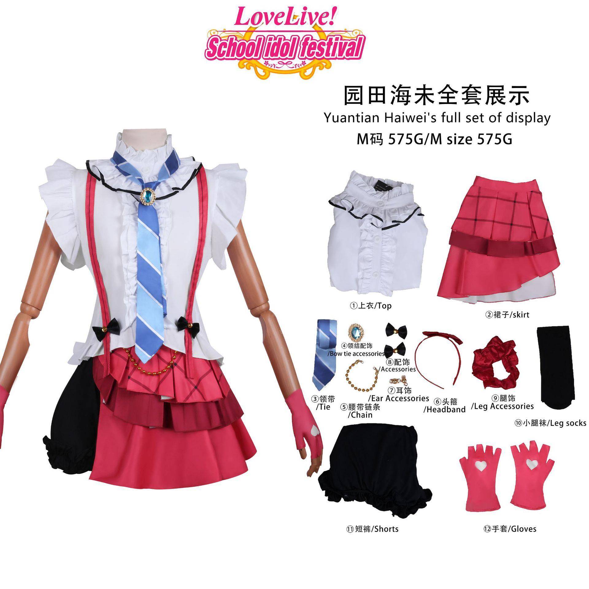 lovelive打歌服cos服学院偶像祭星空凛南小鸟打歌服cosplay动漫服