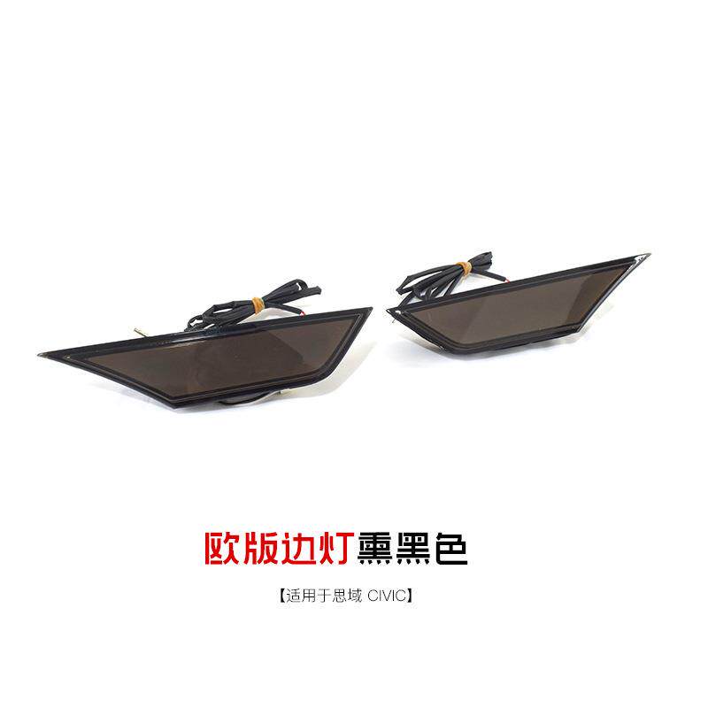 跨境欧版边灯适用于16-19款十代思域三厢两厢侧边灯转向灯改装