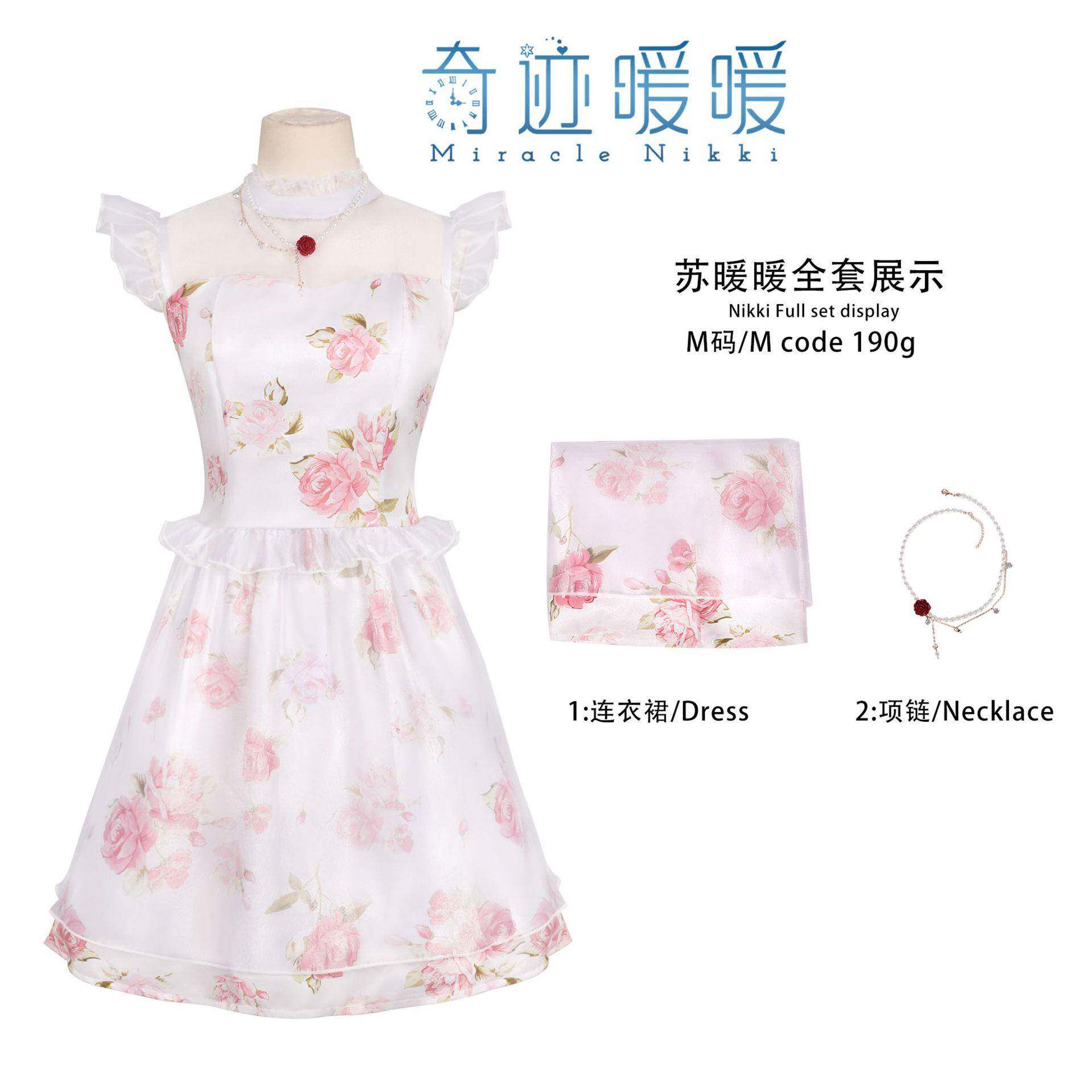 奇迹暖暖苏暖暖cos服游戏暖暖Cosplay女装/