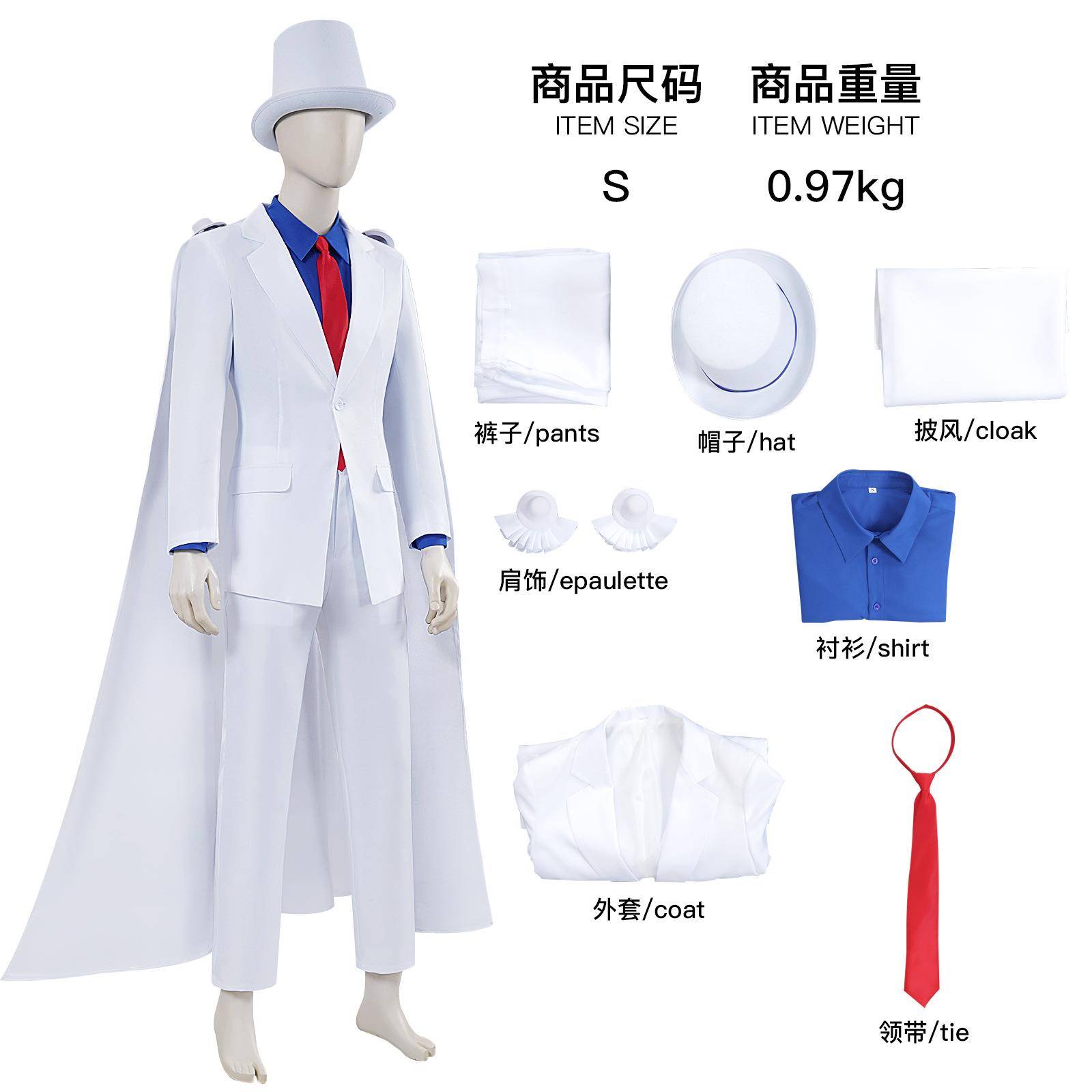 怪盗基德cos服二次元动漫电影名侦探柯南cos服套装男全套