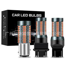 亚马逊汽车led高亮尾灯刹车灯126smd 1157 1156 3157 7443 解码