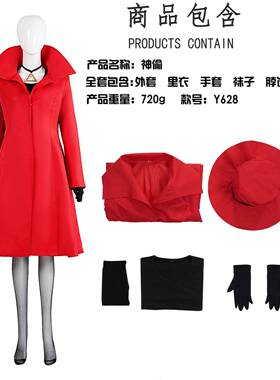 圣诞节大衣大神偷卡门C服Carmen红色风衣cosplay跨境万圣节外套