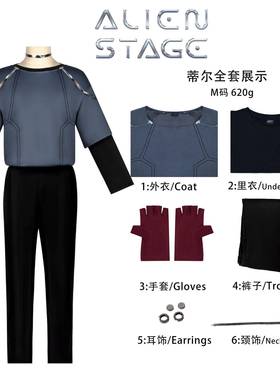 新丝璐异形舞台cos服 R7 蒂尔 luka alienstage Blink舞台演出服