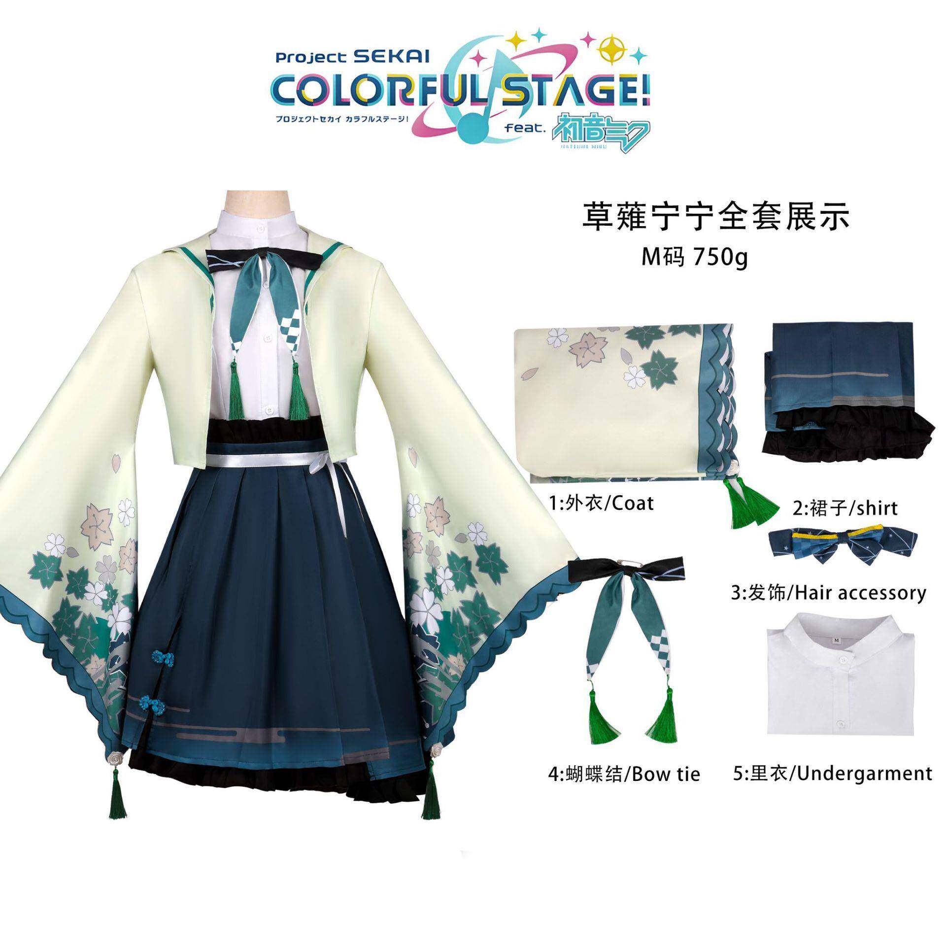 影世界计划二次元cos服草薙宁宁大月卡连衣裙cosplay服装角色扮演