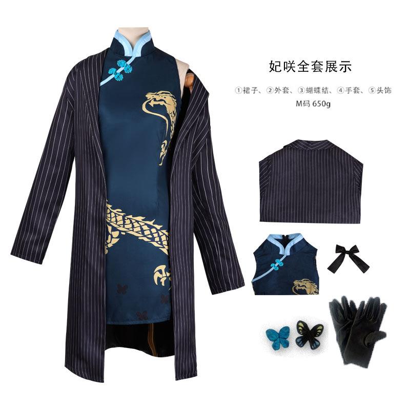 蔚蓝档案cos服中国风旗袍二次元动漫衣服女龙华妃咲姬cosplay服装