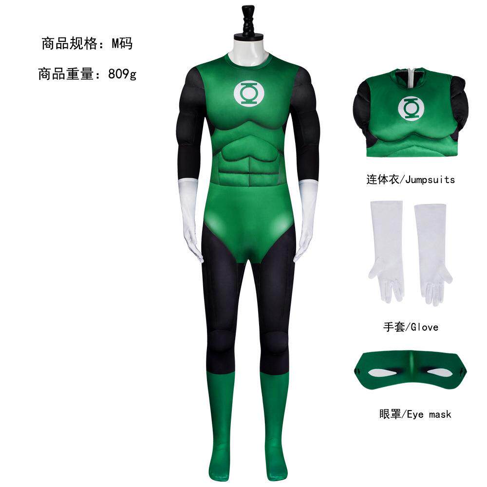 超级英雄Green Lantern 绿灯侠cos超人肌肉服装万圣节工厂现货