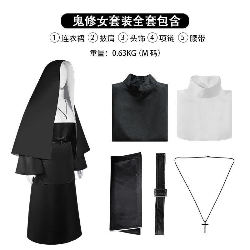 万圣节TheNun鬼修女cos服恐怖长款修女服牧师全套cosplay服装