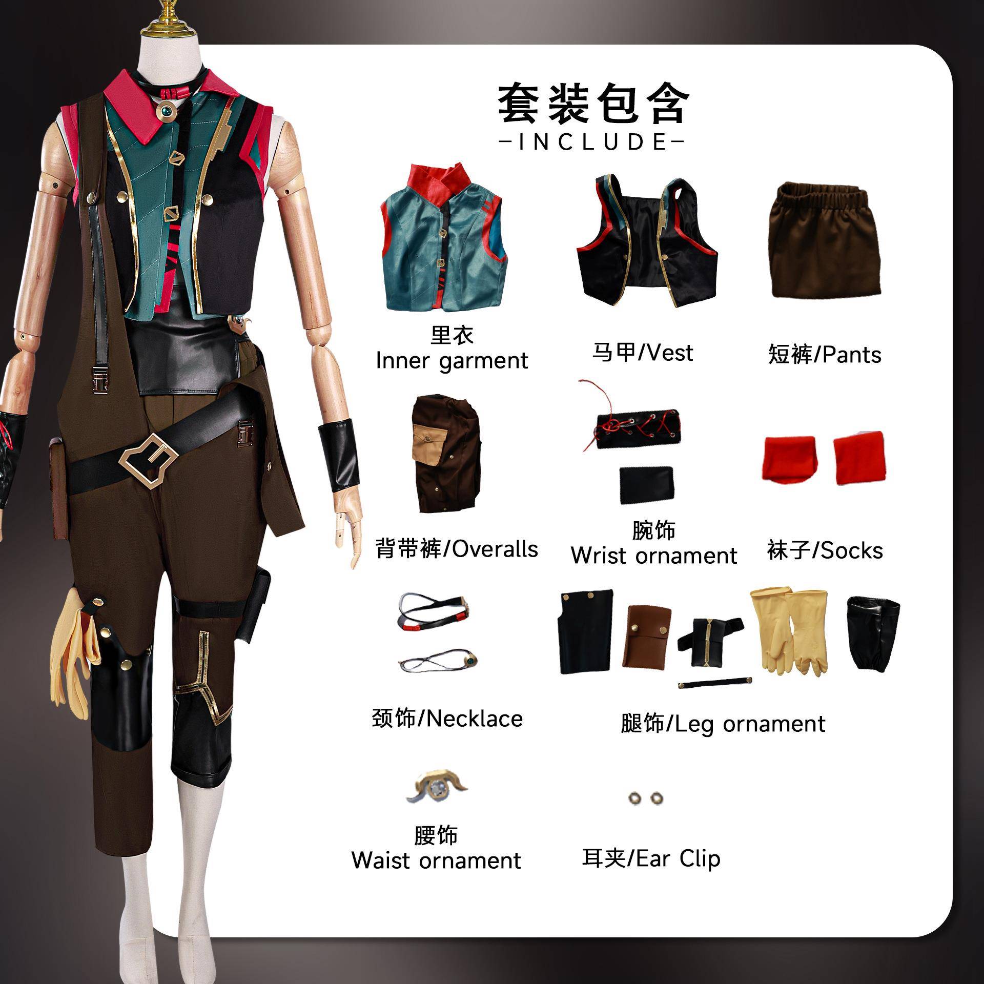 北水商贸金克丝cos服双城之战爆爆cos服英雄联盟金克斯csoplay