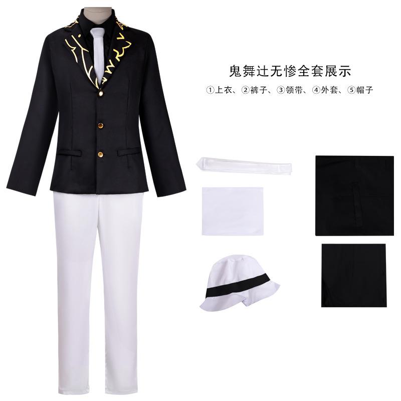 二次元动漫cos服鬼舞辻无惨西装大佬cosplay服装欧美跨境
