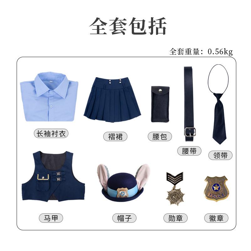 疯狂动物城穿搭兔子女警官服朱迪cos漫展制服cosplay套装裙学院风