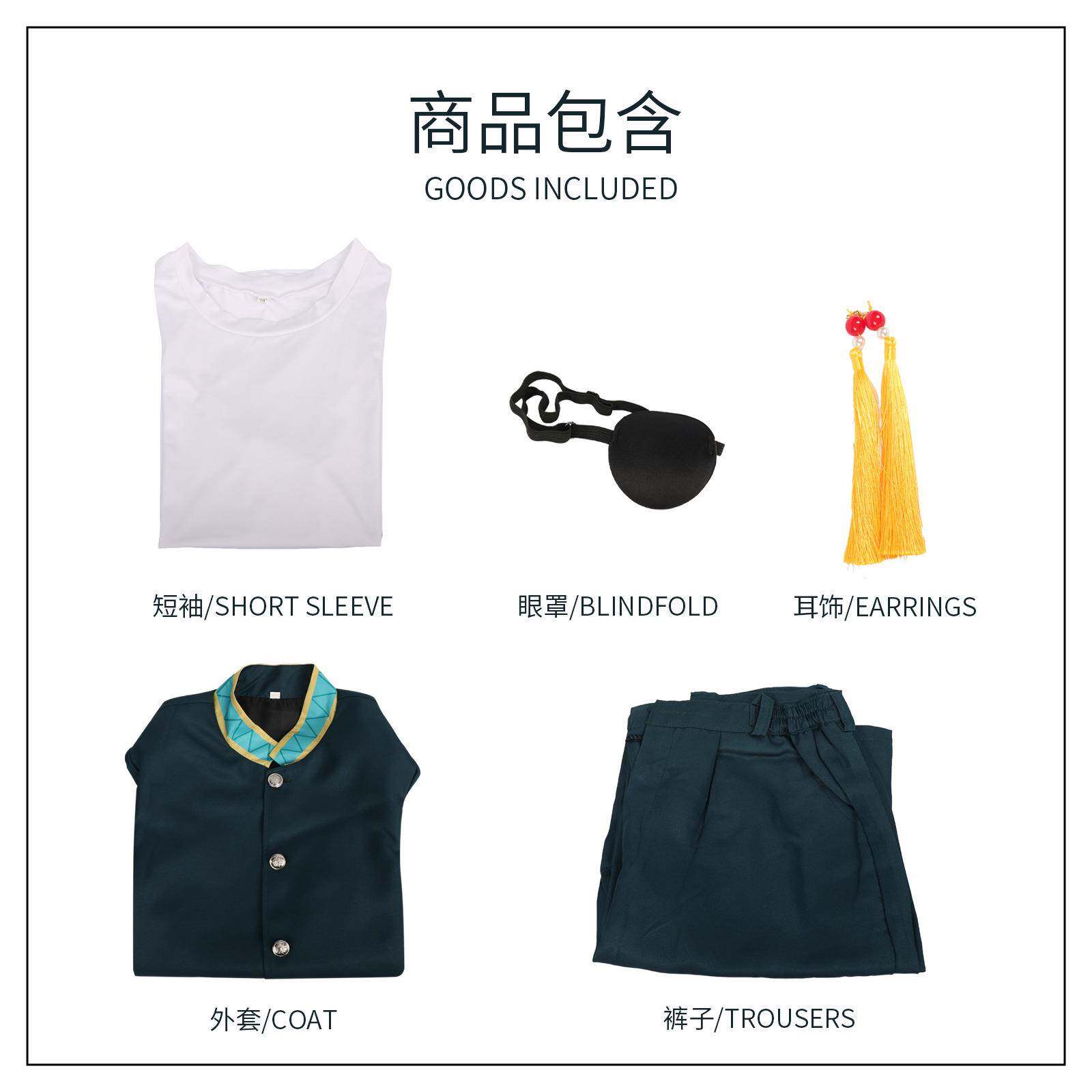 防风少年 防风铃cos服苏枋隼飞梅宫一杉下京太郎樱瑶动漫装扮服装