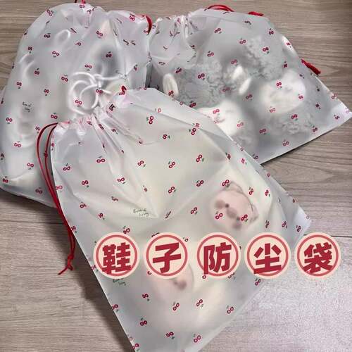 樱桃鞋子收纳袋抽绳可爱ins旅行便捷式防尘防潮束口抽绳旅行便携