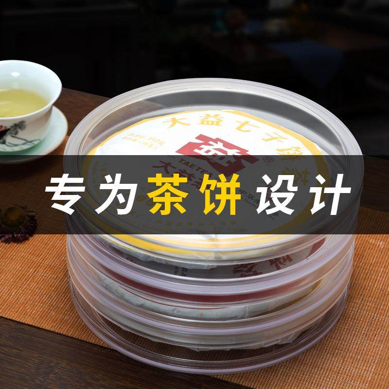 茶饼收纳盒密封展示架储存罐普洱茶虫草燕窝店铺摆放食品透明礼盒,家居饰品,储物罐,淘宝优惠券,粉丝福利购,淘宝优惠卷