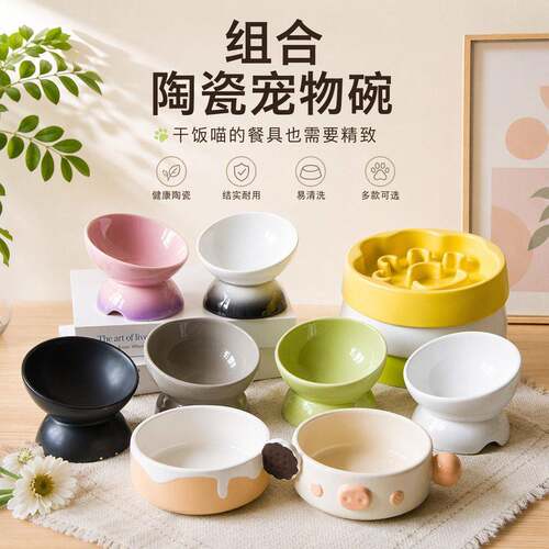 乐优派猫碗陶瓷脚宠物碗保护颈椎猫饭盆猫咪水碗狗斜口碗防蚁碗