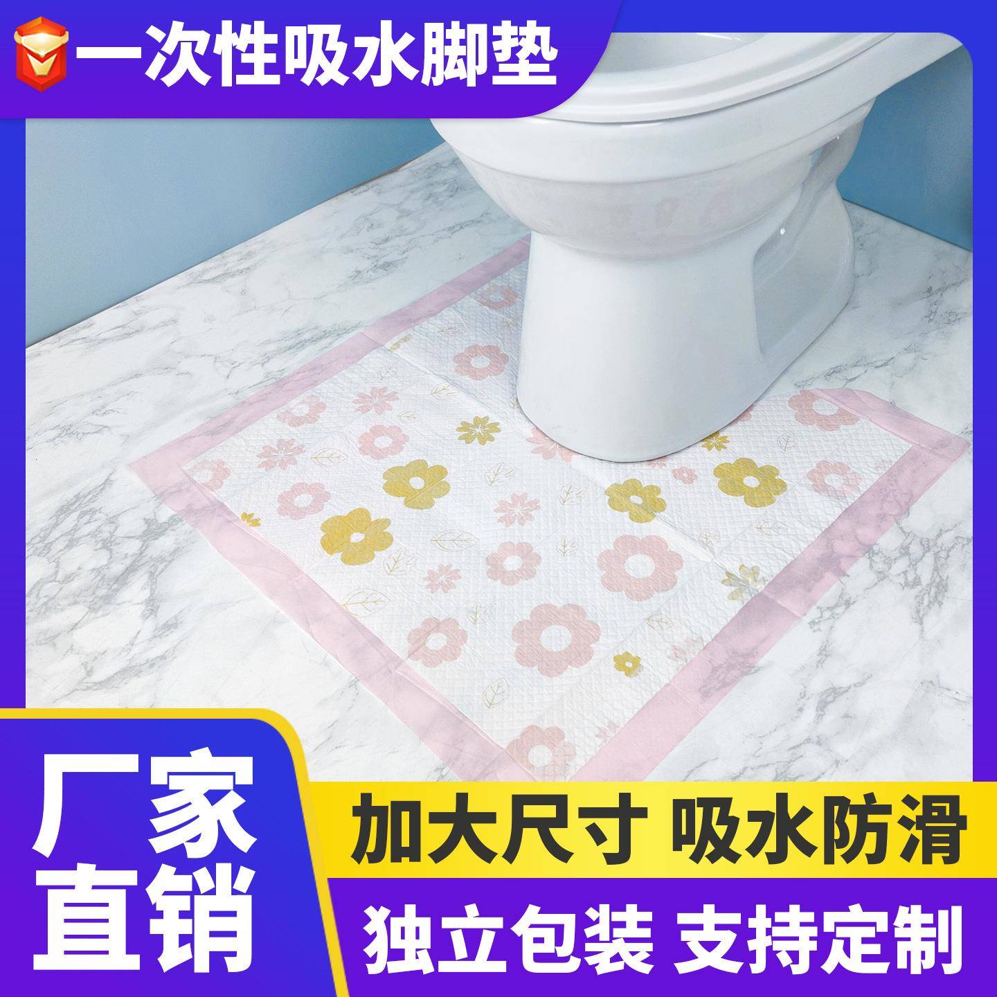 卫生间专用地垫U型吸水防溅防尿渍周围脚垫纺布一次性马桶脚垫