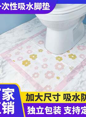 卫生间专用地垫U型吸水防溅防尿渍周围脚垫纺布一次性马桶脚垫