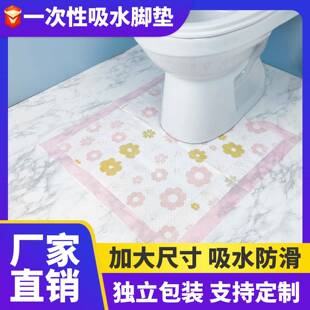 卫生间专用地垫U型吸水防溅防尿渍周围脚垫纺布一次性马桶脚垫