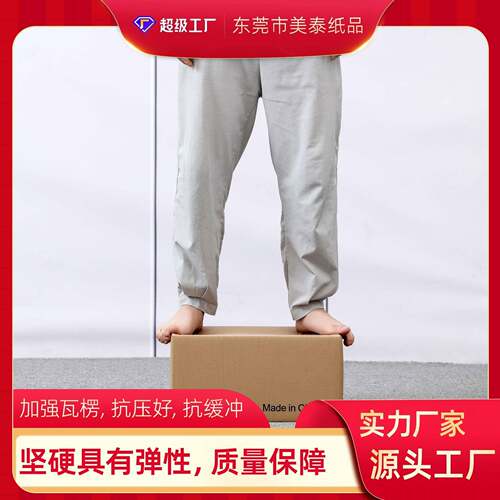亚马逊FBA纸箱中号搬家电商物流快递优质牛卡耐破抗压