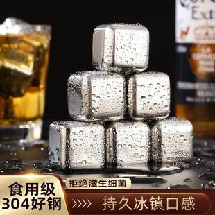 304不锈钢冰块速冻冰粒家用铁金属冻球威士忌酒石冰铁块冰镇神器