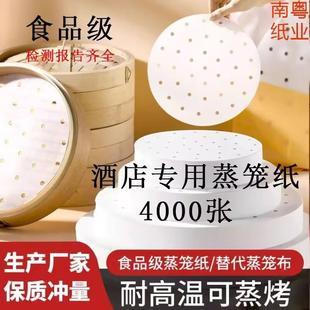厨房蒸笼垫子蒸布食品家用包子馍家用不粘屉布不粘锅垫纸蒸锅纸
