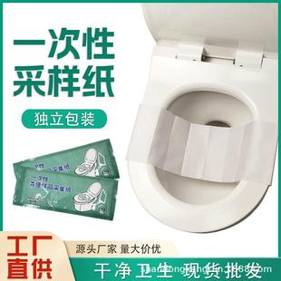 一次性采样纸可降解采集纸单片装医院检测机构马桶粪便大便采便纸