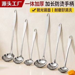 不锈钢漏勺汤勺家用大号长柄漏勺新款加厚火锅勺捞勺盛汤沥水勺子