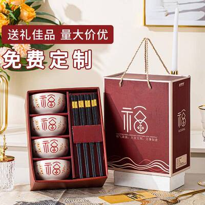 陶瓷餐具碗勺套装礼盒公司年会小礼品伴手礼送客户随手礼可印logo