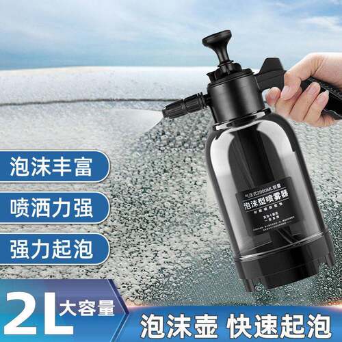 洗车2L手持浇花园艺晒水壶家用清洁消毒喷雾器压喷壶