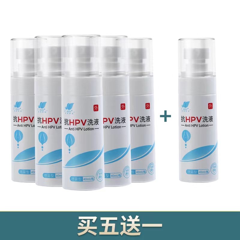 hpv转阴内衣内裤清洗液女士专用hpv洗衣液去抑菌除菌妇科官方正品