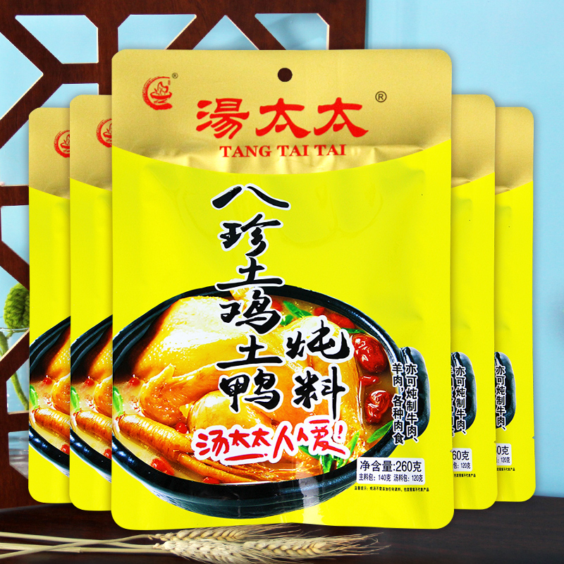 汤太太八珍土鸡土鸭炖料260克*5袋食材包煲汤材料养生炖鸡汤料包