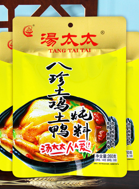 汤太太八珍土鸡土鸭炖料260克*5袋食材包煲汤材料养生炖鸡汤料包
