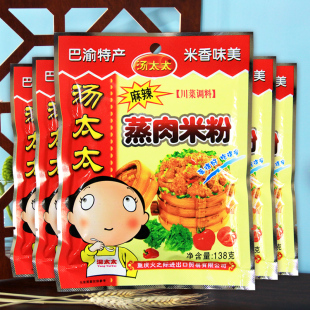 汤太太麻蒸肉米粉138克 正宗四川特产袋自制农家粉蒸排骨羊肉 5袋