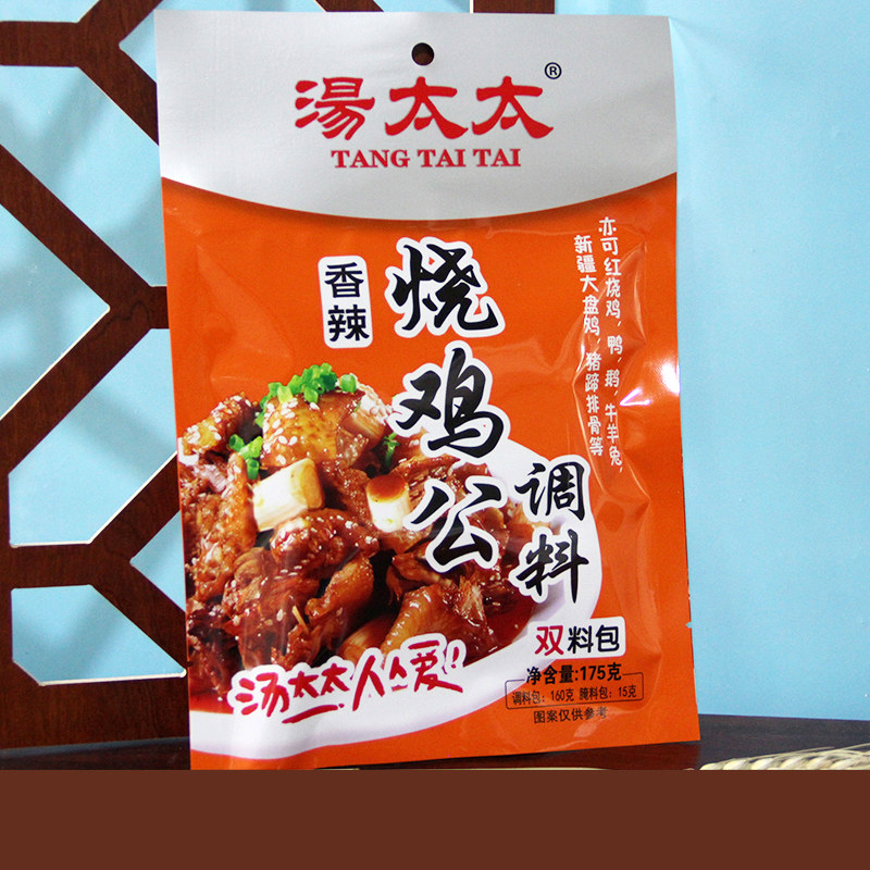 重庆烧鸡公香辣调料汤太太175克 家用新疆大盘鸡红烧鸭鹅排骨麻辣,粮油调味/速食/干货/烘焙,火锅调料,淘宝优惠券,粉丝福利购,淘宝优惠卷