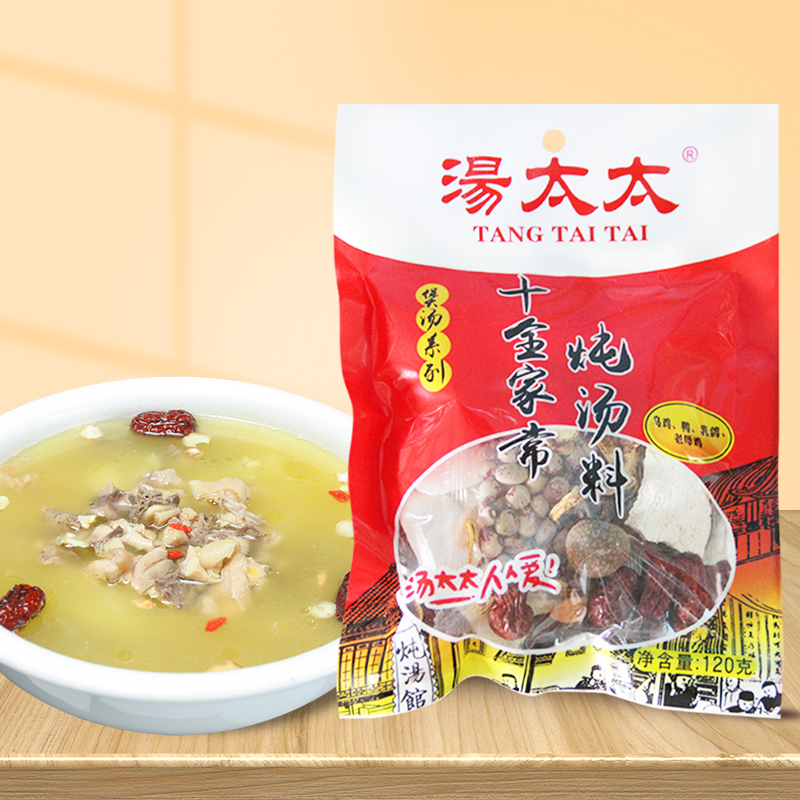 汤太太十全家常炖汤料靓汤材料