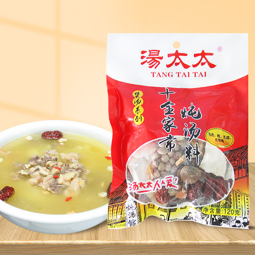 汤太太十全家常炖汤料靓汤材料