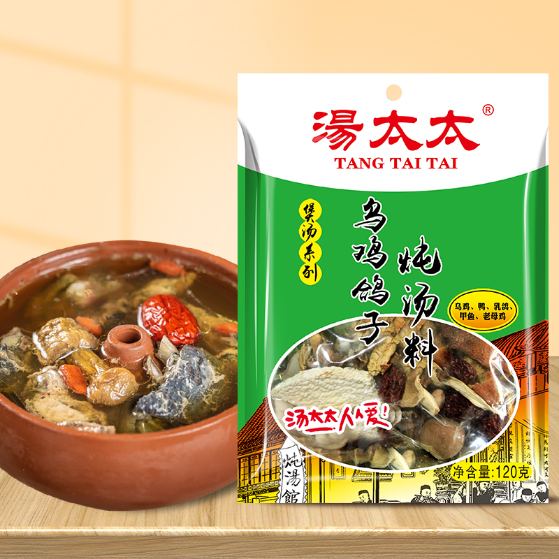 乌鸡鸽子炖汤料汤太太120g女人气血汤靓老火汤材料膳食材煲汤食材