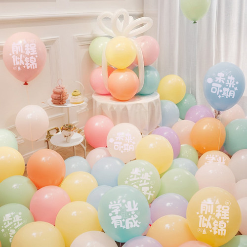 毕业季班级教室装饰布置气球